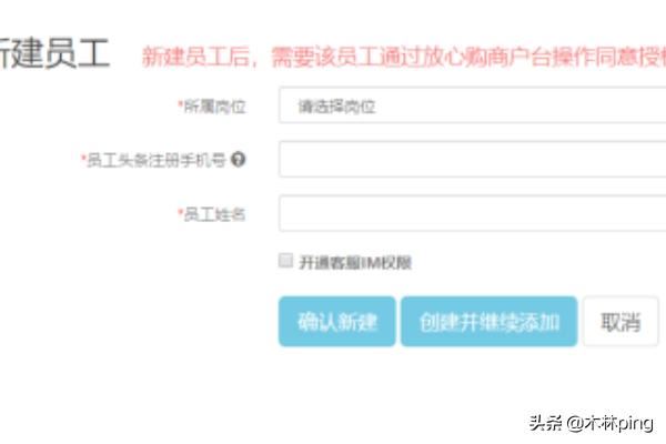 抖音小店商家怎么添加子賬號？