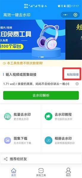 抖音如何無(wú)痕保存圖片？