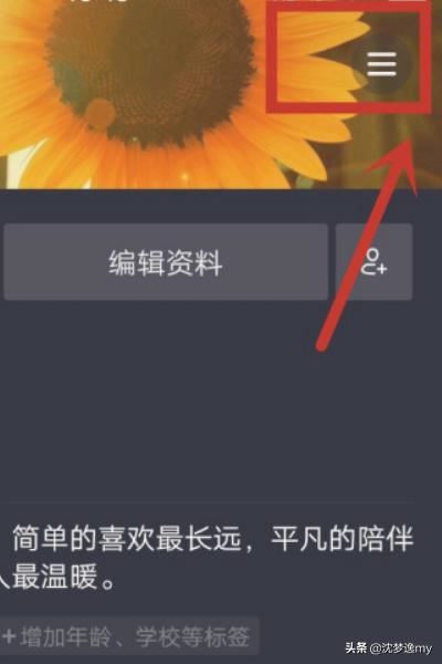 如何設(shè)置抖音里點(diǎn)贊的視頻的權(quán)限？