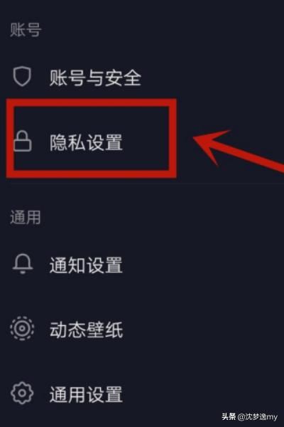 如何設(shè)置抖音里點(diǎn)贊的視頻的權(quán)限？