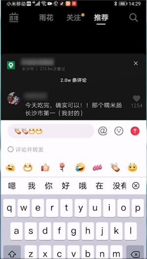 抖音怎么搜索表情？