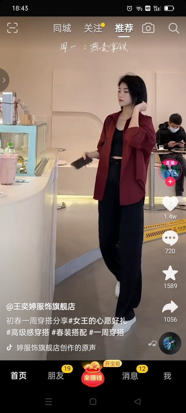 為啥抖音極速版逛街只有一個(gè)金幣？