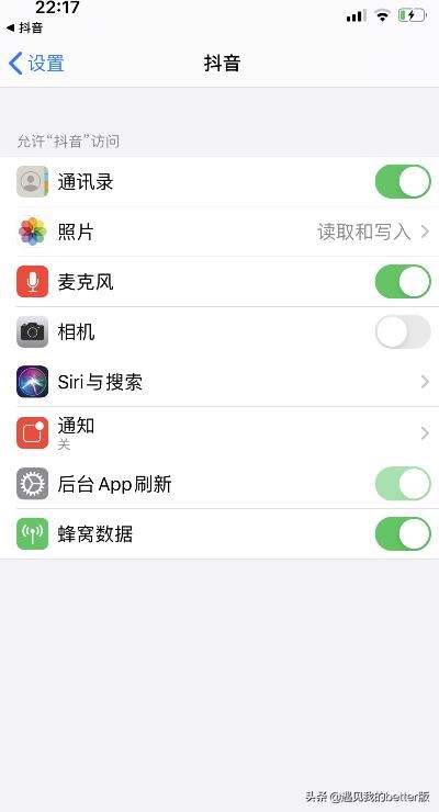 抖音短視頻如何設(shè)置使用攝像頭？