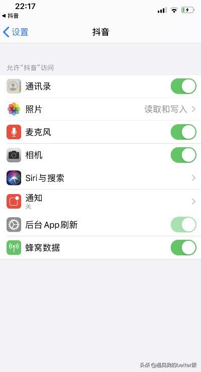 抖音短視頻如何設(shè)置使用攝像頭？