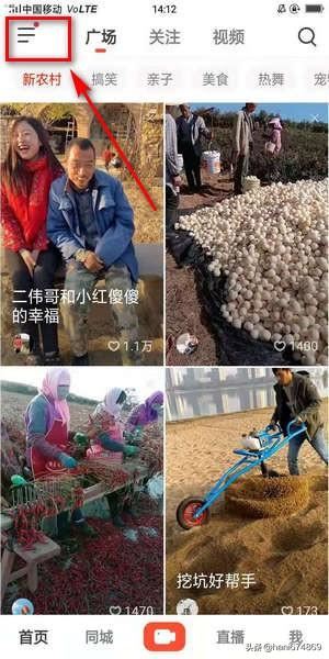 抖音火山版怎么設(shè)置在個(gè)人作品中隱藏廣告？