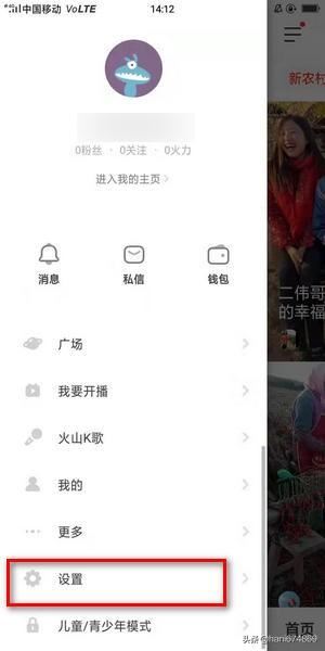 抖音火山版怎么設(shè)置在個(gè)人作品中隱藏廣告？