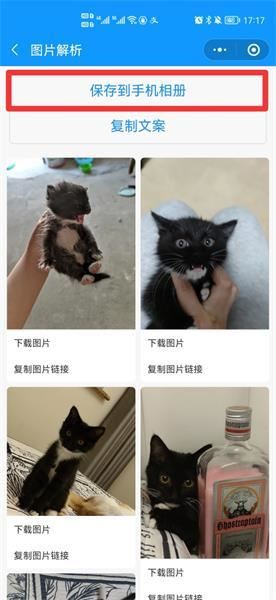 抖音如何無(wú)痕保存圖片？