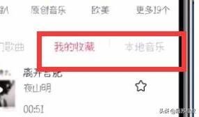 抖音怎么用自己的音樂？
