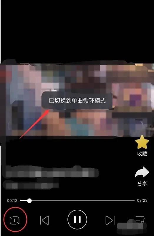抖音聽歌怎么單曲循環(huán)？