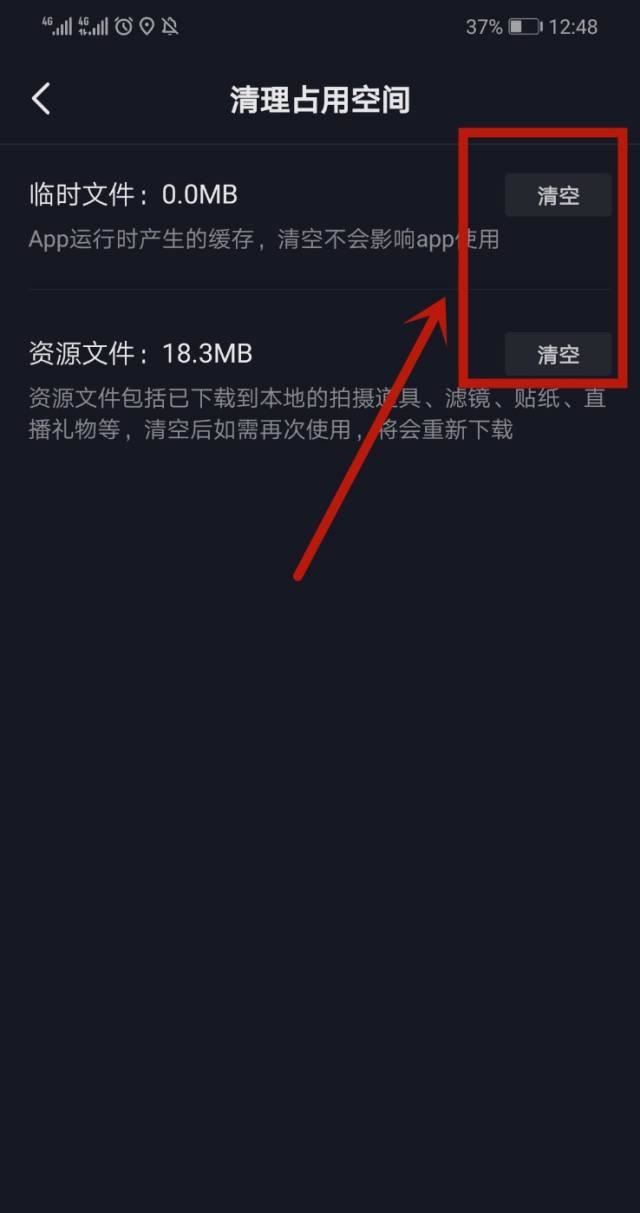 抖音加載慢怎么辦？