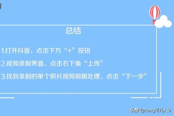 抖音上傳照片怎么加音樂？