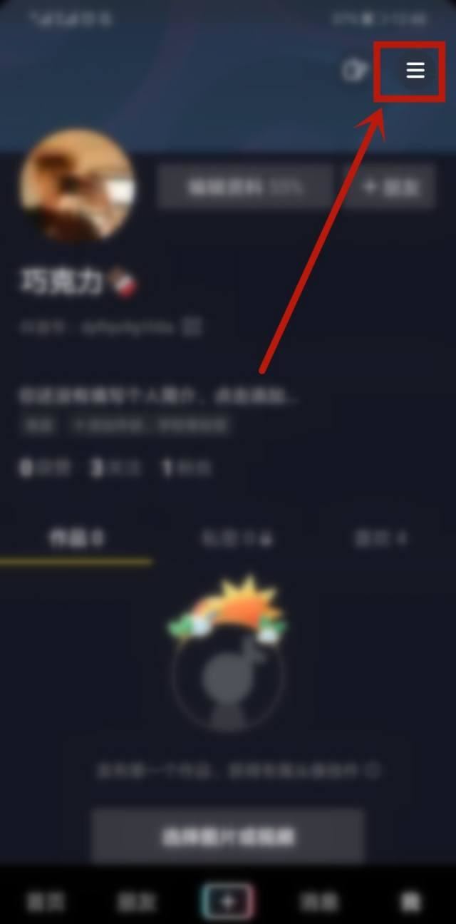 抖音加載慢怎么辦？