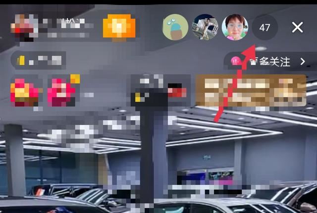 怎么查看直播觀看人數(shù)？