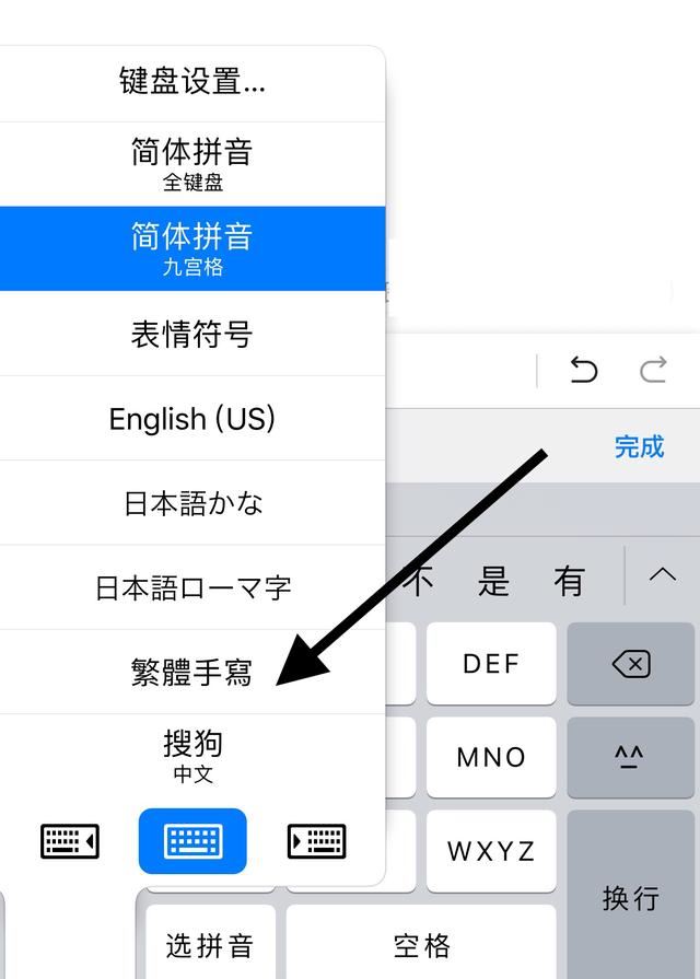 蘋果手機抖音里面怎么用手寫？