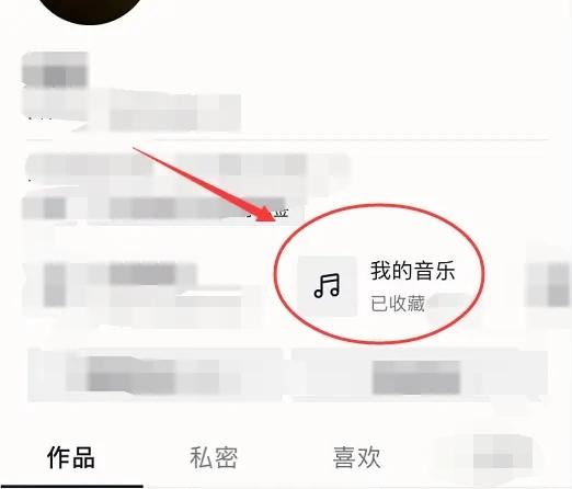 抖音聽歌怎么單曲循環(huán)？