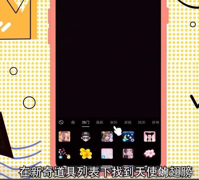 抖音天使的翅膀怎么拍，抖音天使的翅膀圖片？