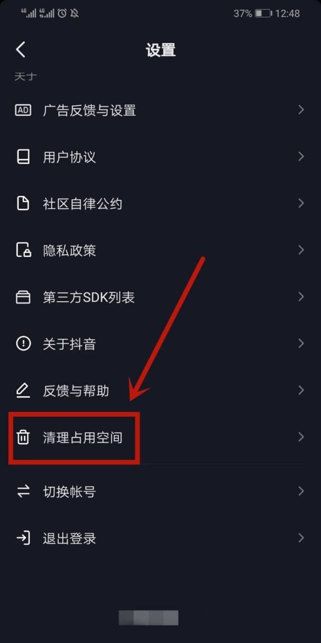 抖音加載慢怎么辦？