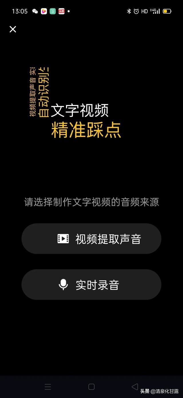 如何把文章變成抖音？