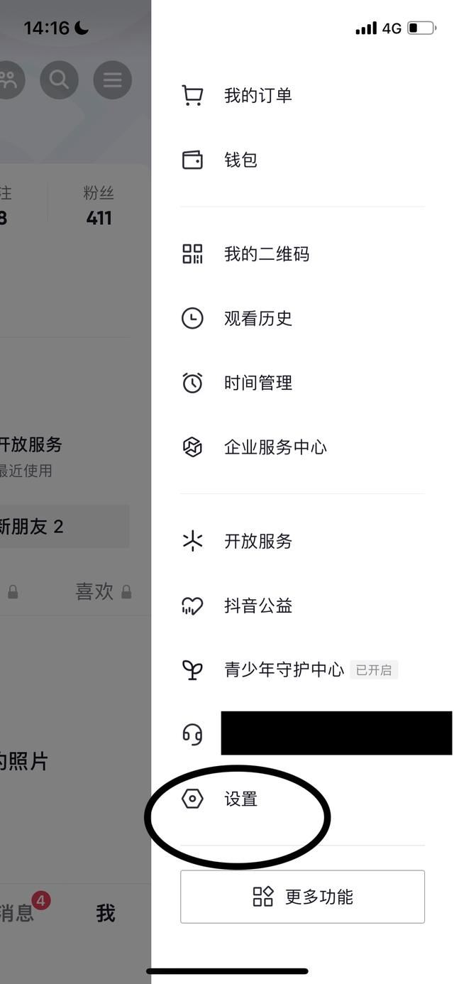 刪除的抖音好友怎樣找回來(lái)？