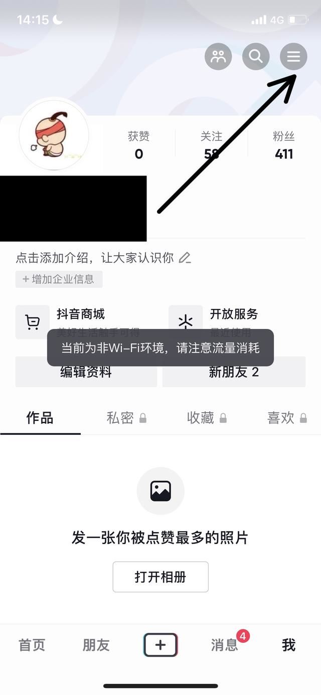 刪除的抖音好友怎樣找回來(lái)？