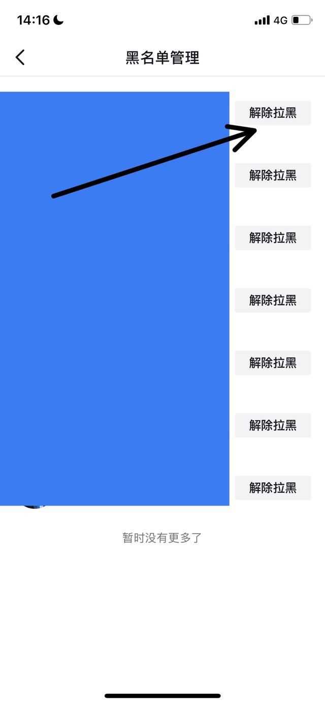 刪除的抖音好友怎樣找回來(lái)？