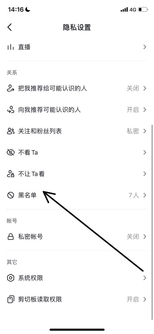 刪除的抖音好友怎樣找回來(lái)？