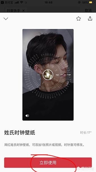 抖音網(wǎng)紅文字時鐘怎么下載羅盤時鐘動態(tài)壁紙?jiān)O(shè)置？
