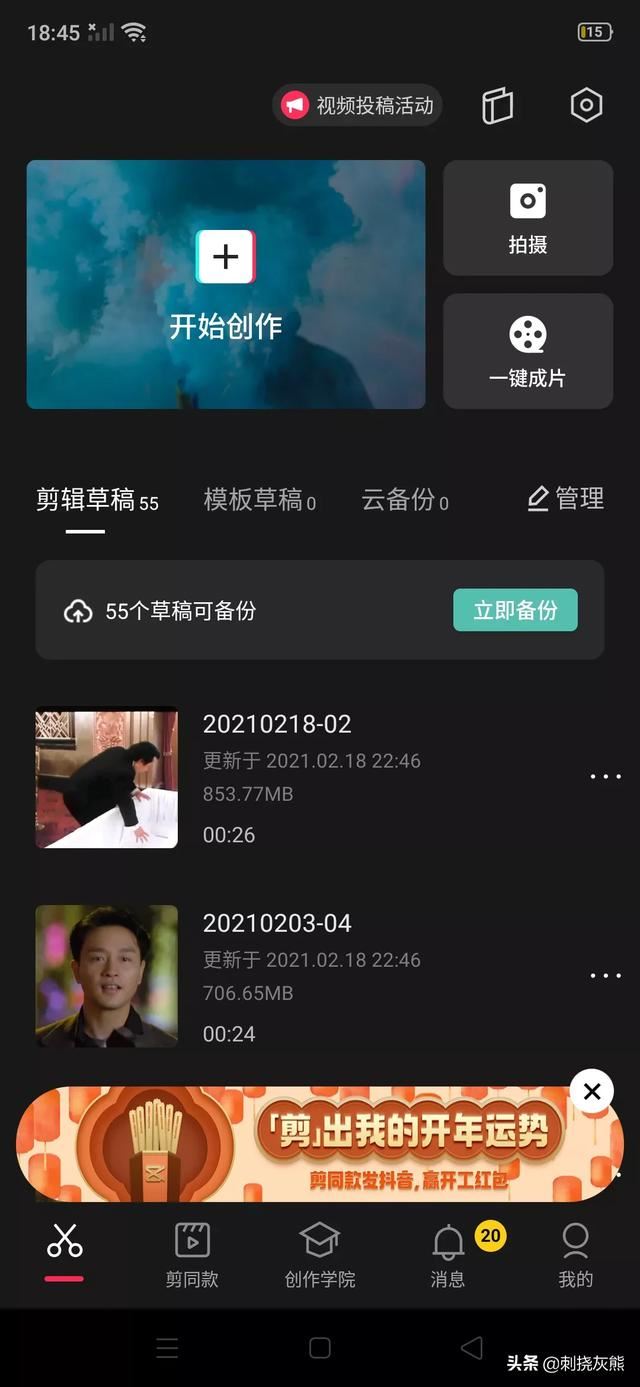 抖音照片時(shí)間怎么加長？