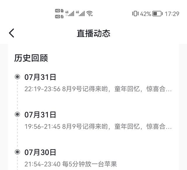 抖音怎么看別人直播記錄？