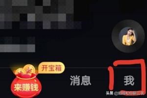抖音極速版如何注銷賬號？