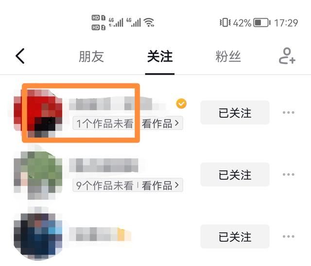 抖音怎么看別人直播記錄？