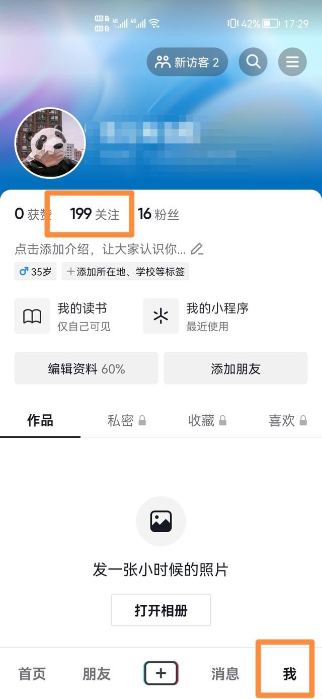 抖音怎么看別人直播記錄？