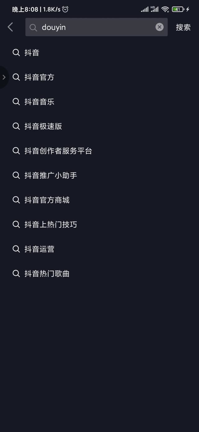 抖音極速版怎么通過抖音號找好友？