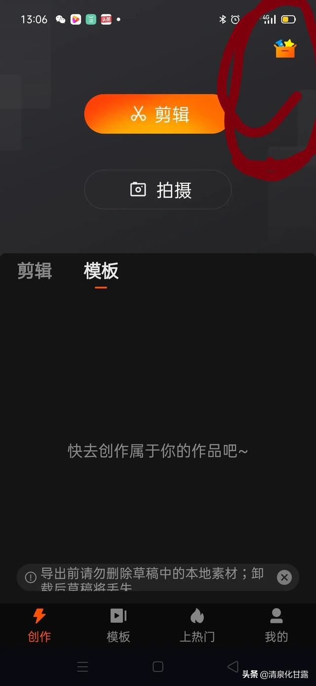 如何把文章變成抖音？