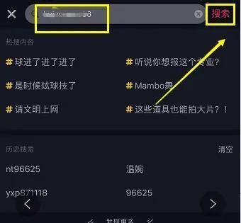 抖音收藏的視頻作者刪除了怎么找到作者？