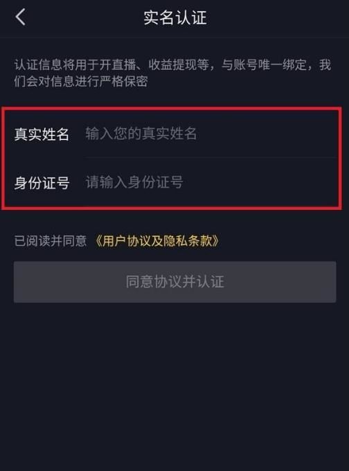 抖音怎么認(rèn)證名稱？