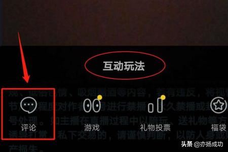 抖音自動彈幕怎么弄？