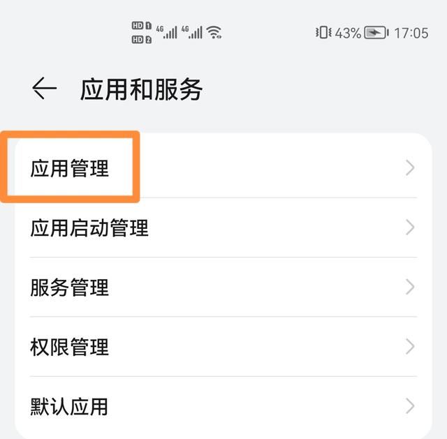 抖音只用wifi怎么設(shè)置？