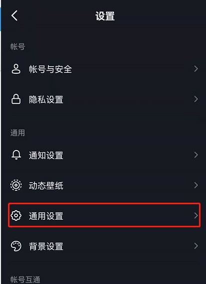 華為手機抖音抖一抖怎么關(guān)閉？