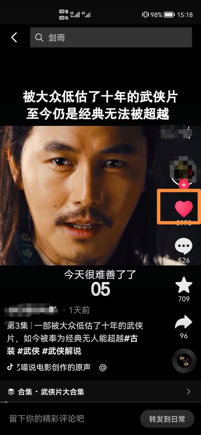 如何快速清除抖音點(diǎn)贊？