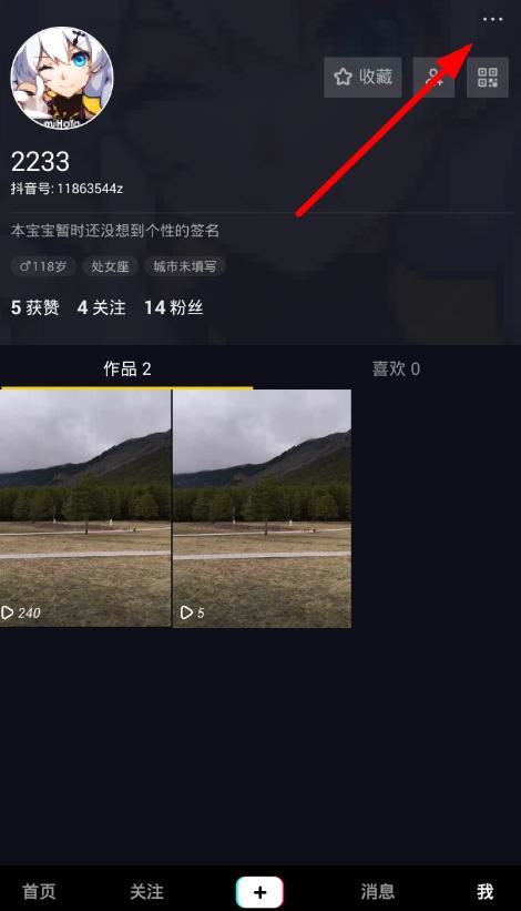 今日頭條怎么綁抖音？
