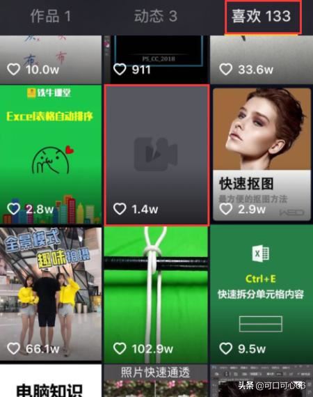 抖音作品點(diǎn)了紅心，作者刪了，如何取消紅心？