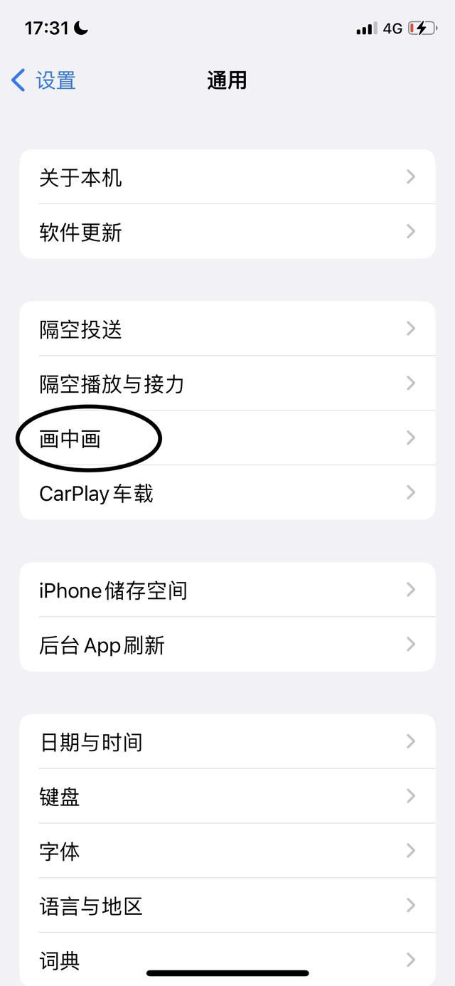 抖音畫中畫怎么開啟？