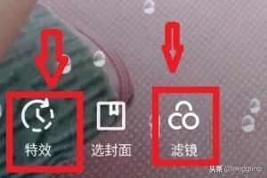抖音里如何拍攝控雨視頻？