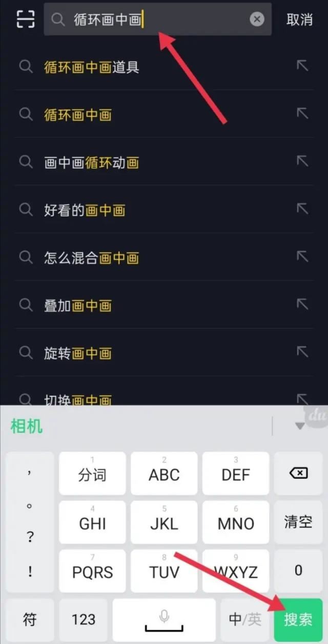 抖音畫中畫怎么開啟？