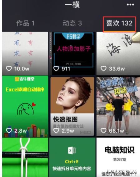 抖音作品點(diǎn)了紅心，作者刪了，如何取消紅心？