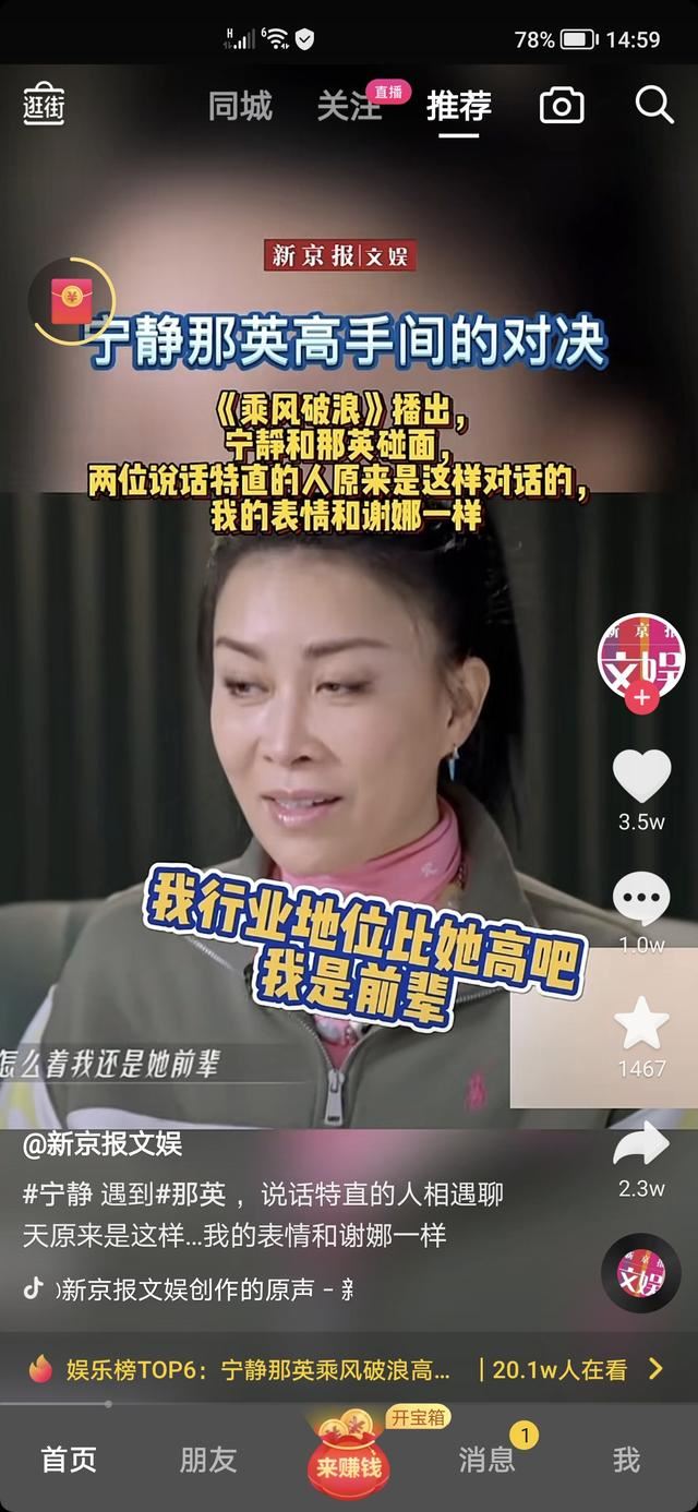 抖音極速版怎么點(diǎn)贊？