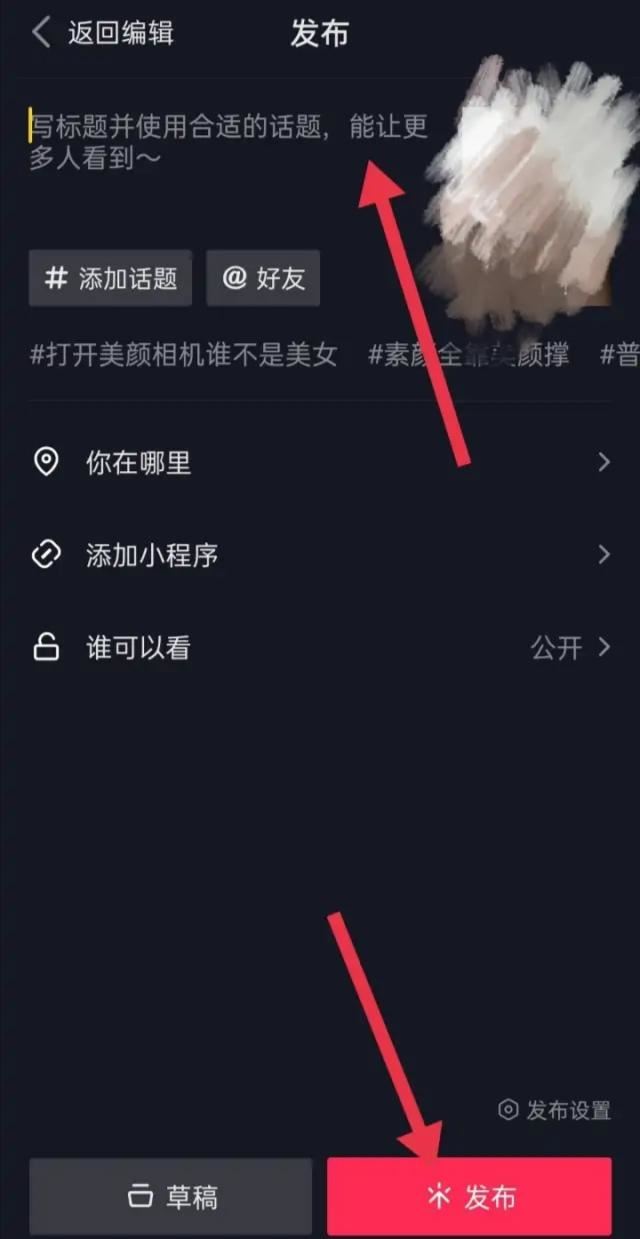 抖音畫中畫怎么開啟？