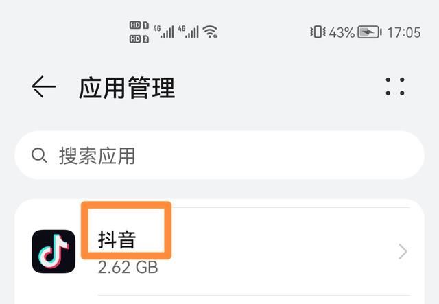 抖音只用wifi怎么設(shè)置？