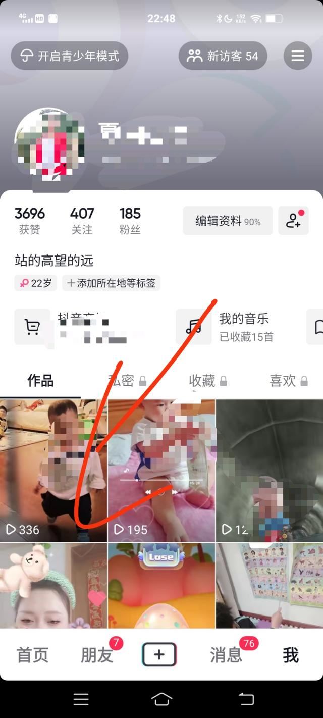 抖音怎么看朋友的點(diǎn)贊是誰？